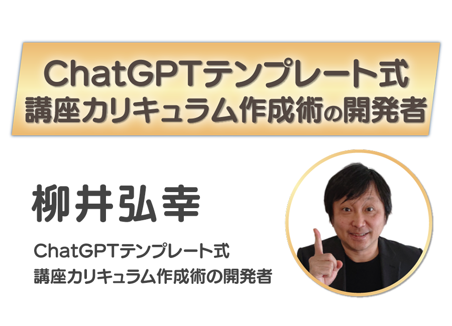 講師プロフィール